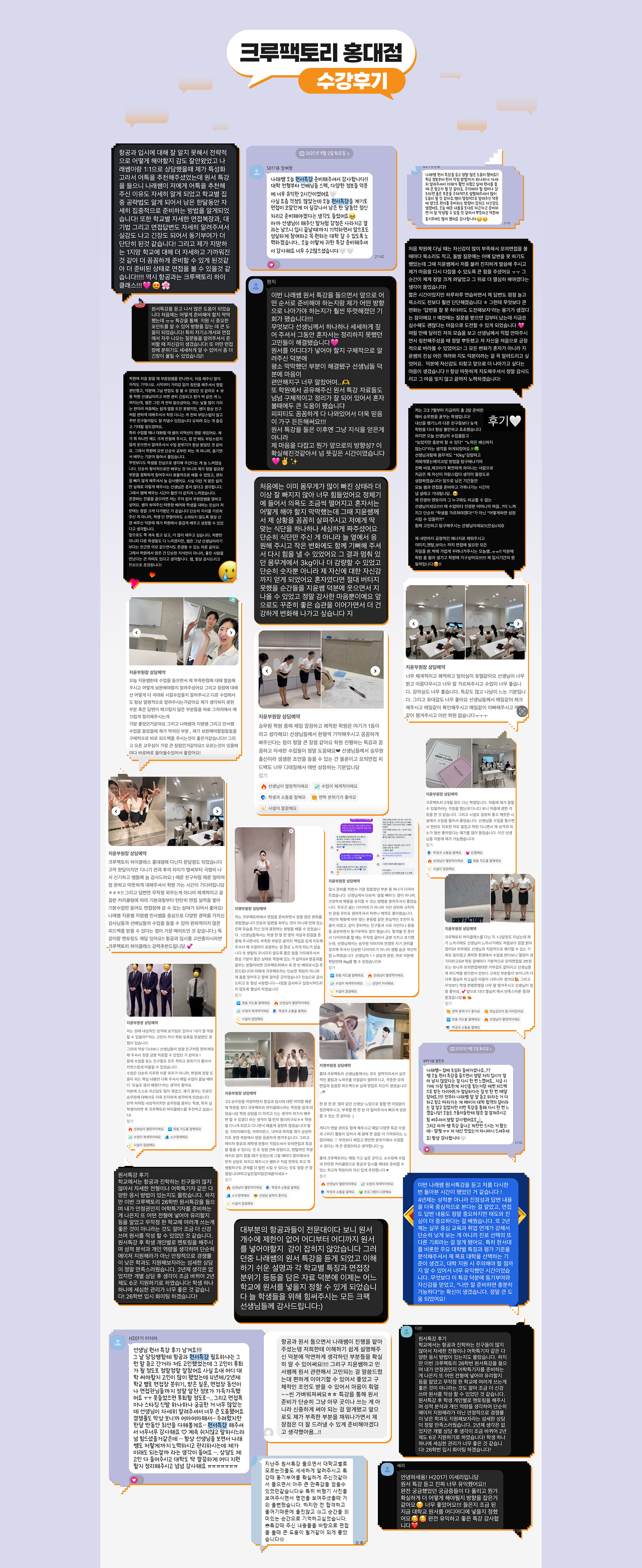 크루팩토리 홍대점 수강 후기