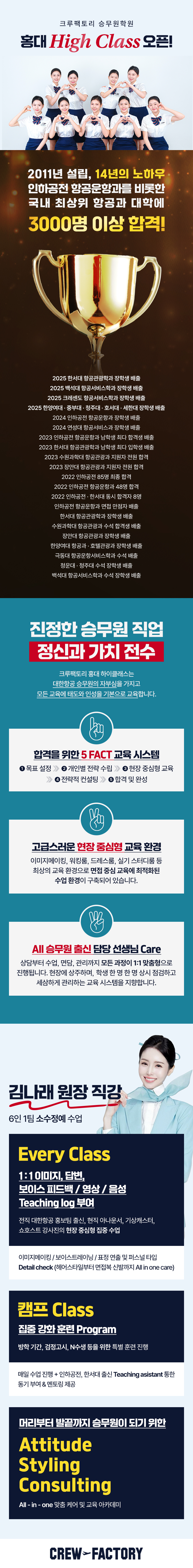 홍대 High Class 오픈!