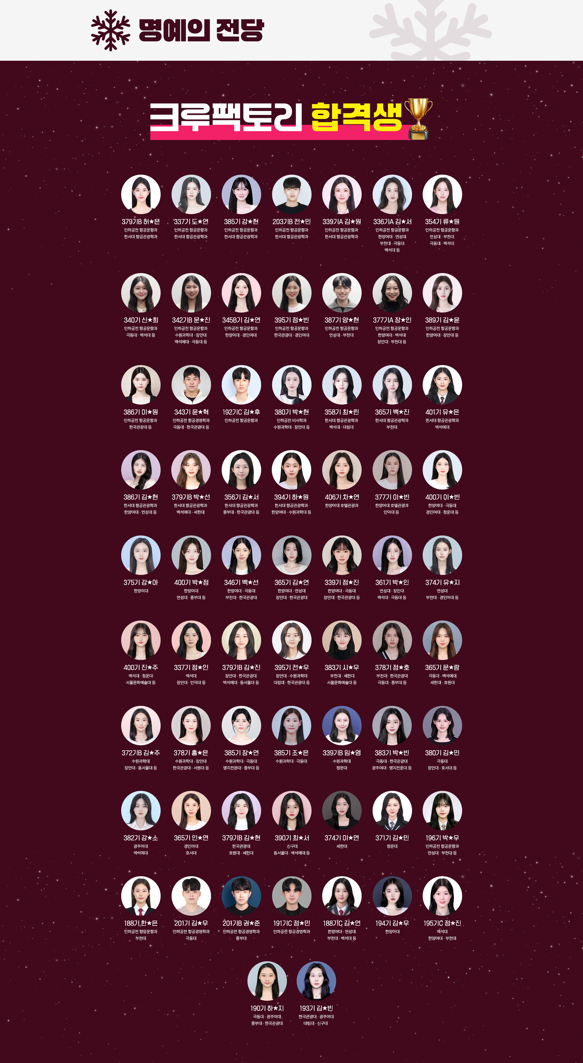 크루팩토리 12월 겨울방학 정규과정 OPEN