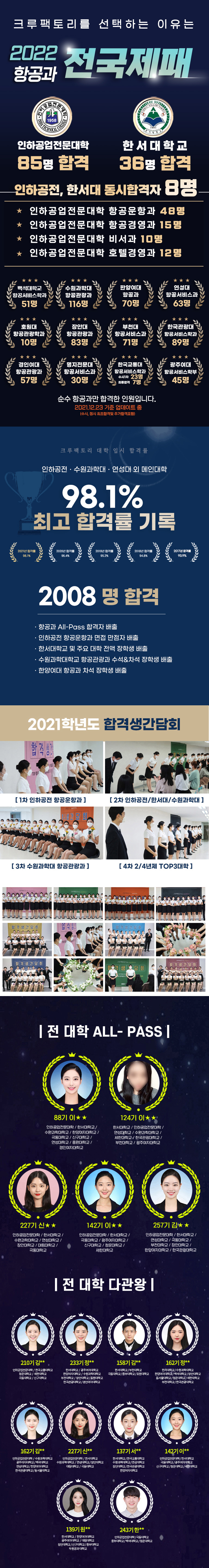 개강일정
