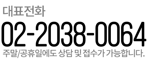 전화연결